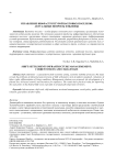 Управление инфраструктурой вахтовых поселков: актуальные вопросы и вызовы