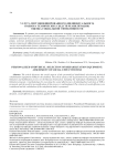 Услуга персонифицированного (индивидуального) подбора технических средств реабилитации: оценка социальной эффективности