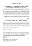 Возможности и перспективы в сфере обращения с твердыми коммунальными отходами в Арктической зоне РФ