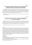 Стратегическое планирование эколого-сбалансированного развития горно-металлургического предприятия: возможности использования зеленых облигаций