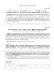 Репутация как социальный капитал: основные подходы, механизмы и инструменты её формирования в индустрии спорта