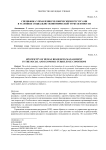 Специфика управления человеческими ресурсами в условиях социально-экономической турбулентности