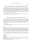 Практика управления талантами в китайских IТ-компаниях