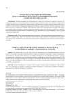 Этические аспекты использования искусственного интеллекта в медицинской сфере: социологический анализ