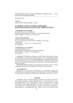 Особенности мехатронных принципов проектирования безреверсных манипуляторов