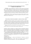 Управление образовательными системами: социокультурный аспект