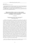 Пропускная способность горелок для камер сгорания со сниженным содержанием оксидов азота в продуктах сгорания газотурбинного двигателя НК-16СТ