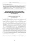 Повышение эффективности безлопастных вентиляторов посредством нанесения продольных цилиндрических канавок на стенки диффузора