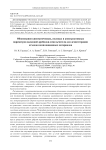 Обоснование кинематических, силовых и конструктивных параметров валковой дробилки-измельчителя для дезинтеграции отходов композиционных материалов