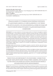 Предсказание и уточнение ионосферных поправок в радионавигации на основе машинного обучения и фильтра Калмана с использованием данных из моделей электронной концентрации и радионавигационных измерений