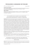 Системный анализ целей и задач цифровой трансформации высшего учебного заведения