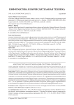 Многоагентная организация системы обработки входящих писем с использованием метаграфовой модели