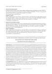 Агентно-ориентированная интеллектуальная система поддержки принятия решений: архитектура и разработка
