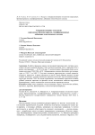 Совершенствование технологии корундовых бронематериалов, модифицированных добавками эвтектического состава