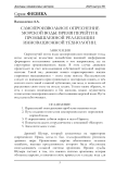 Информационная предлпределенность процессов самоорганизации вещества из раствора в твердое тело