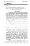 Самопроизвольное опреснение морской воды. Время перейти к промышленной реализации инновационной технологии