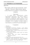 Некоторые свойства прилипающих лучей (треков) c-бизонов и фантомных треков лучей f- бизонов, входящих в состав тёмной материи