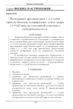 Регистрация прилипающих c- и f-лучей (треков) бизонов, генерируемых лучом лазера с λ=0,65 мкм, на стеклянной пластине в электрическом поле