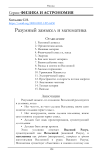 Разумный замысел и математика