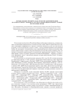 Музыкальные проекты как средство формирования благополучного комфорта детей в межнациональных семьях Республики Крым