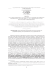 Создание инженерных классов школ в истории российского технического образования как этап интеграции науки, образования и производства