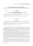 Генезис и становление тестирования в отечественном школьном образовании