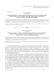Инновационные технологии обучения как средства повышения эффективности обучения и воспитания личности нового типа на уроках английского языка
