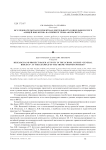 Исследовательская и проектная деятельность в школьном курсе «Общей биологии» на примере темы «Фотосинтез»