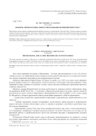 Реформа профессионального образования в Южной Корее 2023 г.