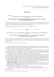 Исследование психофизиологических особенностей студентов с различным цветом глаз