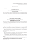 Комплекс экономических и социальных мер развития населения