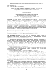 Ключ для определения тимьянов (Thymus L., Lamiaceae) средней полосы европейской части России