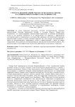 Структура ценопопуляции Perovskia kudrjaschevii Gorschk. в условиях Южного Памиро-Алая (Таджикистан)