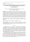 Эколого-биологические особенности распространения Globularia bisnagarica и Globularia vulgaris (Plantaginaceae) на разных участках древнего ареала