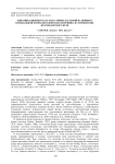Динамика видового состава сорных растений на примере парциальной флоры посевов подсолнечника в степной зоне Краснодарского края