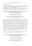 The influence of the twist of an active-reactive type penetrator on the depth of its penetration into the soil