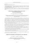 Design of an atmospheric aerostatic probe for Venus exploration