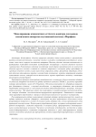 Modeling of composite mesh adapter for Marathon satellite system spacecraft output