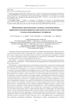 Justification of kinematic, power and design parameters of a roller crusher for disintegration of composite materials waste