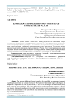Возможность применения смарт-контрактов в госзакупках в России