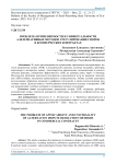 Проблема применяемости и универсальности альтернативных методов урегулирования споров в коммерческих контрактах