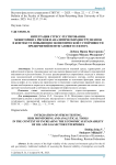 Интеграция стресс-тестирования, мониторинга рисков и аналитических инструментов в контексте повышения экономической устойчивости предприятий нефтегазового сектора