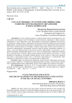 Государственные стратегические инициативы развития системы высшего образования в эпоху нейросетей