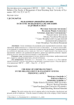 Роль корпоративной политики в системе менеджмента организации: кадровый аспект