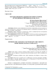 Методы оценки надежности контрагентов: от кредитных рейтингов до big data