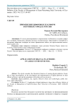 Применение цифровых платформ в крупных городах России