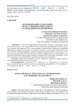 Использование технологий искусственного интеллекта в управлении предприятием