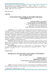 Теоретические основы и европейский опыт рецепции права
