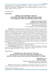Оценка креативного сектора Арктической зоны Российской Федерации на основе анализа факторов макросреды