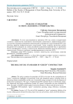 Роль ESG-стандартов в сфере «зеленого» строительства